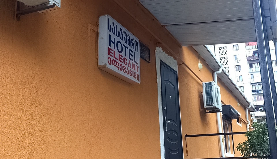 هتل الگانت تفلیس